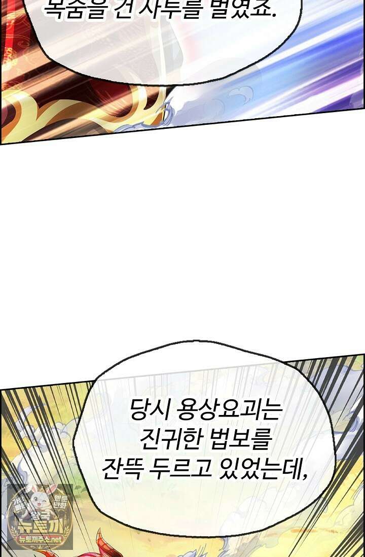 만계 출석 시스템 196화 15