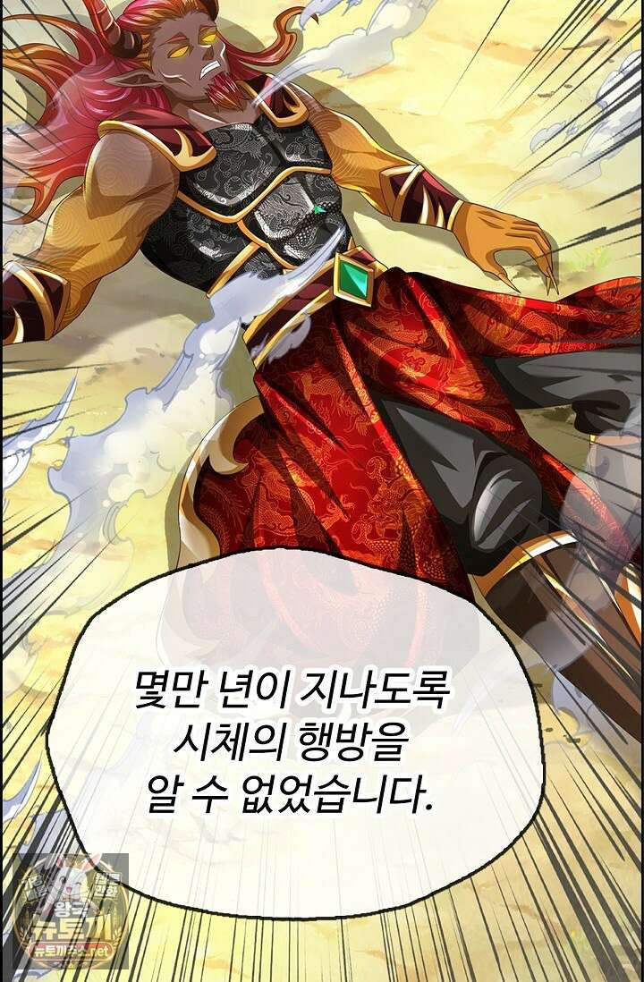 만계 출석 시스템 196화 16