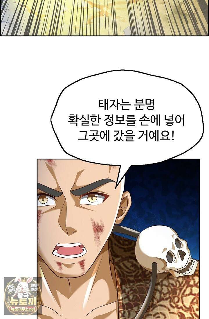 만계 출석 시스템 196화 17