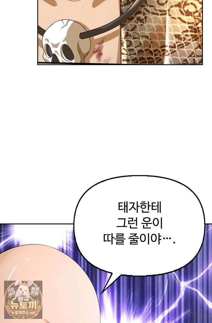 만계 출석 시스템 196화 18