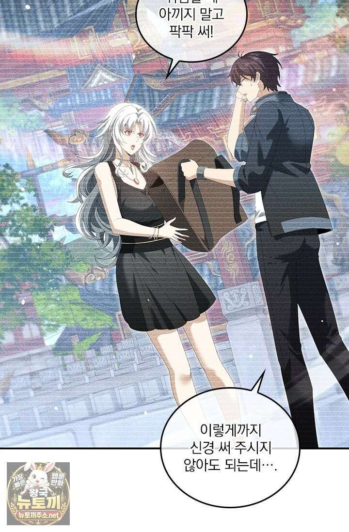 나는 최약체 드래곤 테이머 138화 10