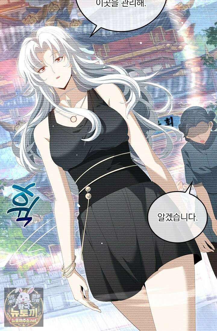 나는 최약체 드래곤 테이머 138화 17