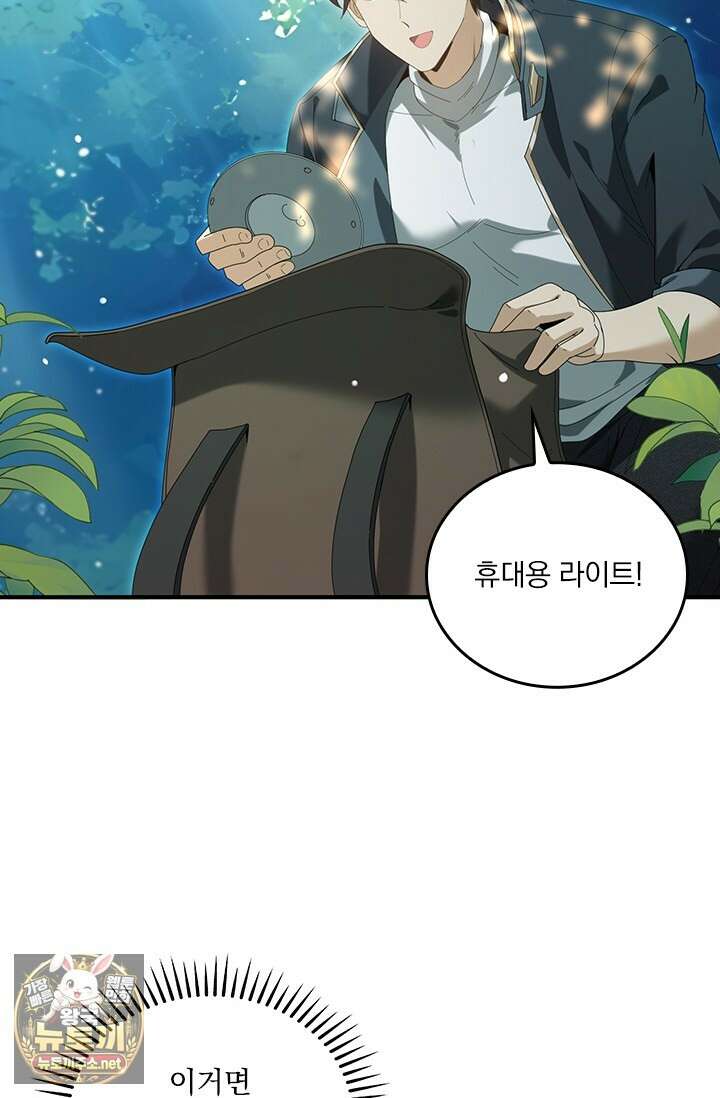 나는 최약체 드래곤 테이머 138화 28