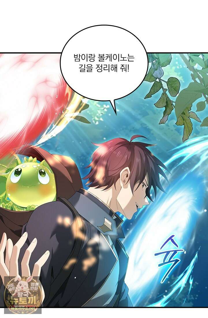 나는 최약체 드래곤 테이머 138화 33