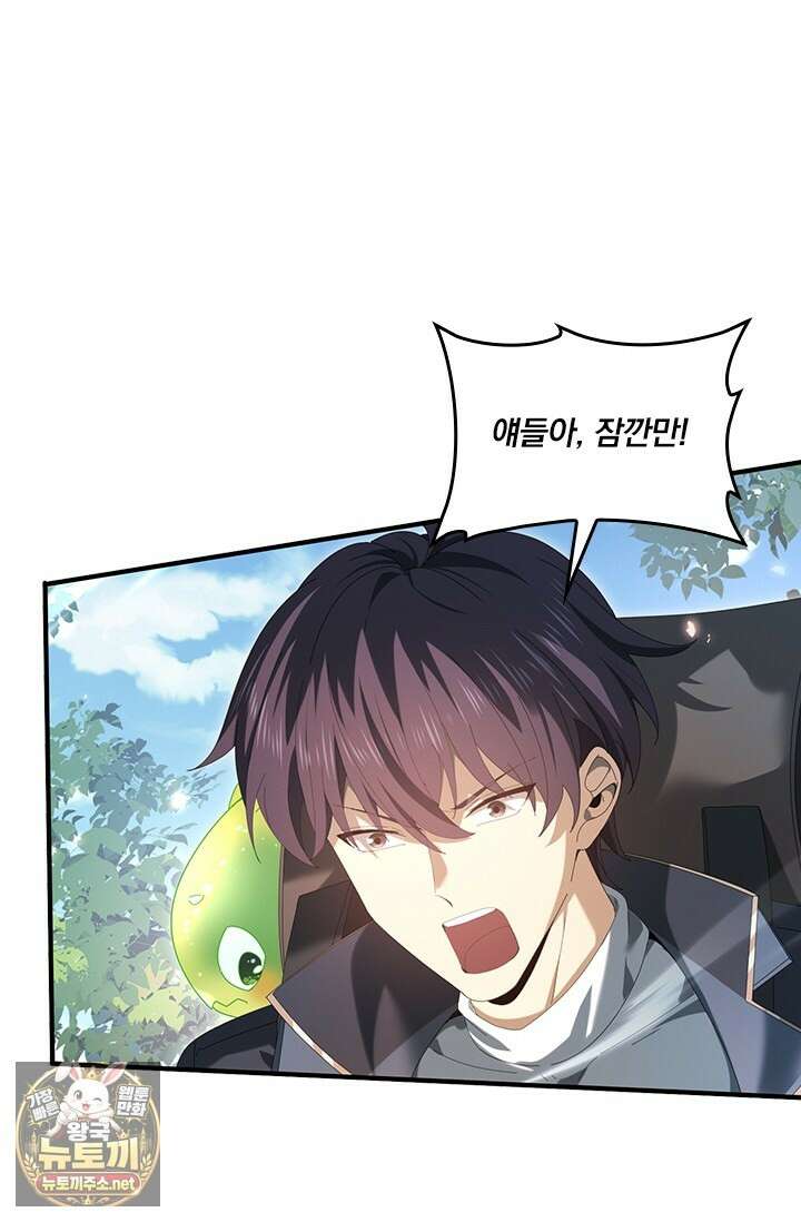 나는 최약체 드래곤 테이머 138화 43