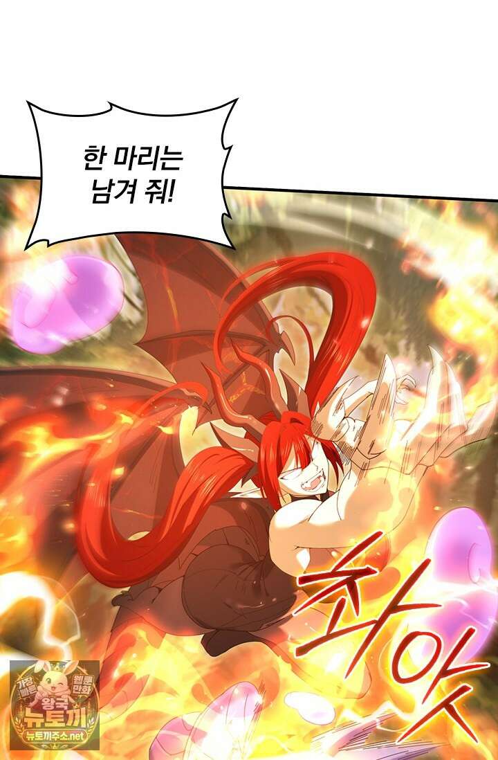나는 최약체 드래곤 테이머 138화 44