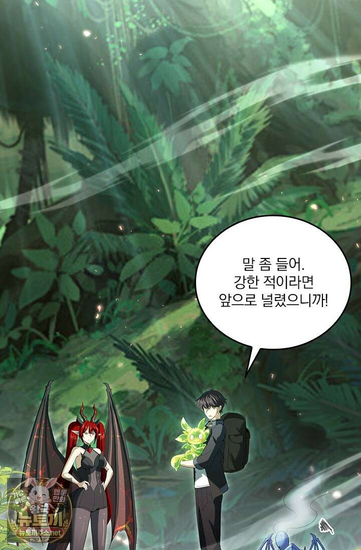 나는 최약체 드래곤 테이머 138화 51