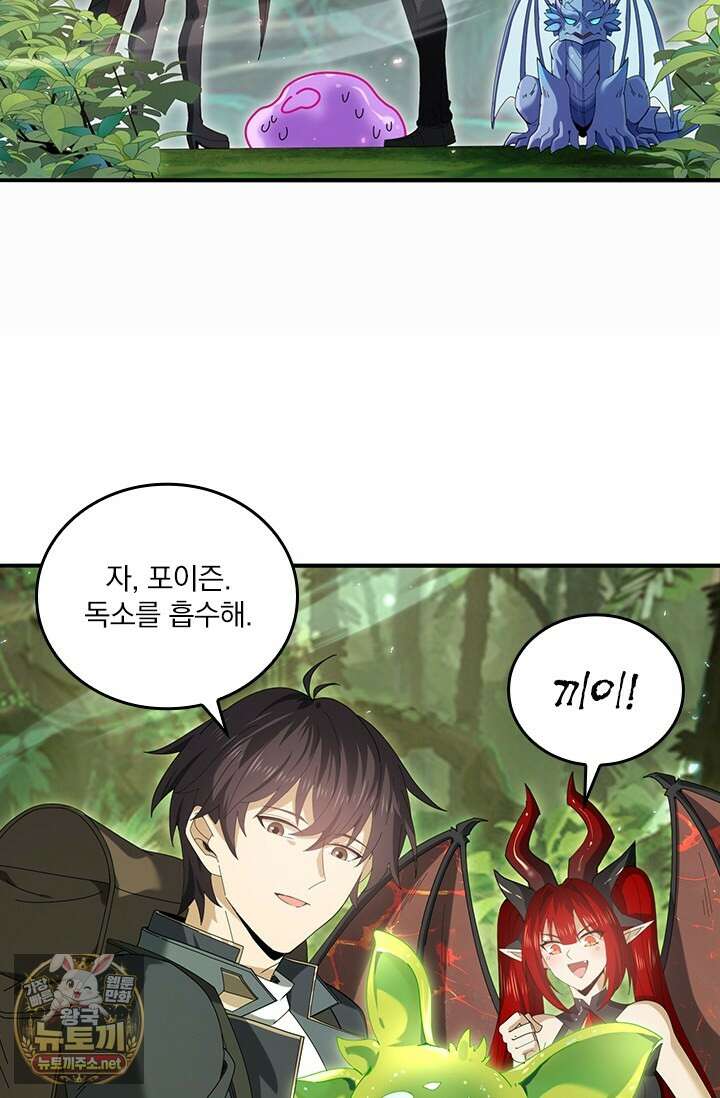 나는 최약체 드래곤 테이머 138화 52