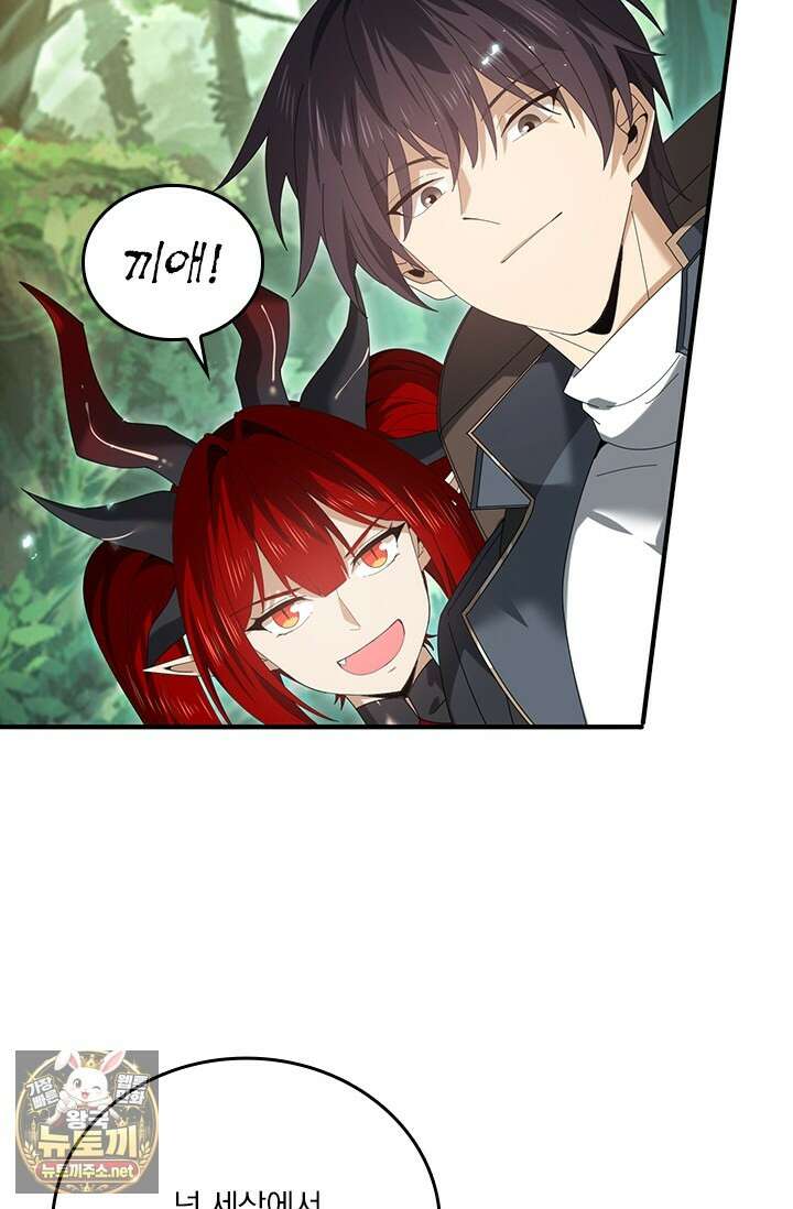 나는 최약체 드래곤 테이머 138화 57