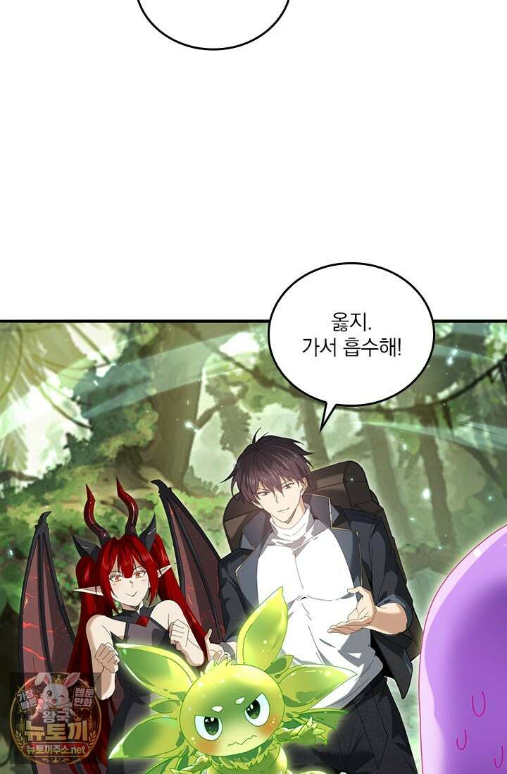 나는 최약체 드래곤 테이머 138화 59