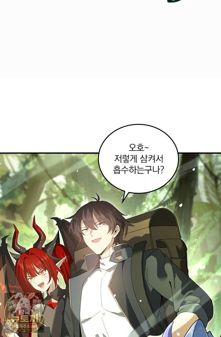 나는 최약체 드래곤 테이머 138화 63
