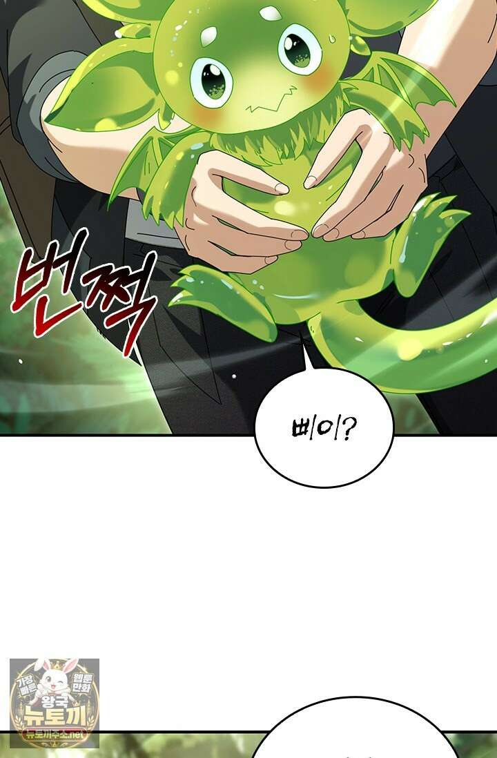 나는 최약체 드래곤 테이머 138화 68