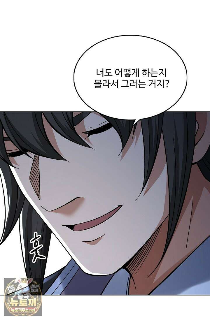 절세무신 709화 3