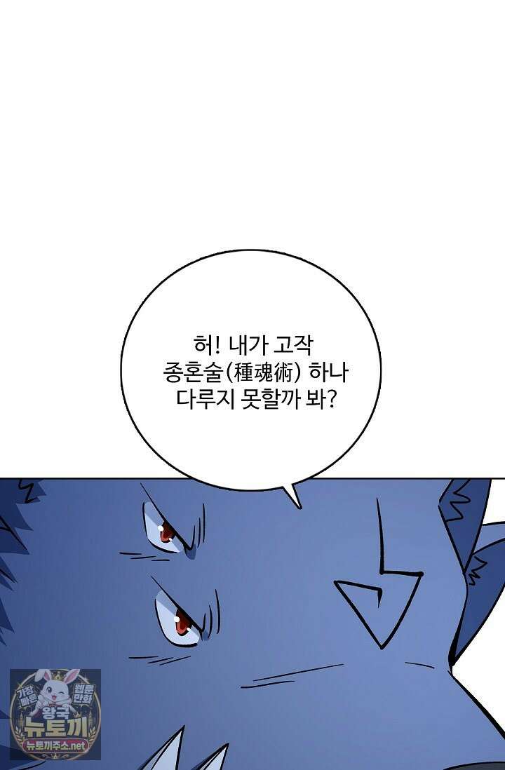 절세무신 709화 4