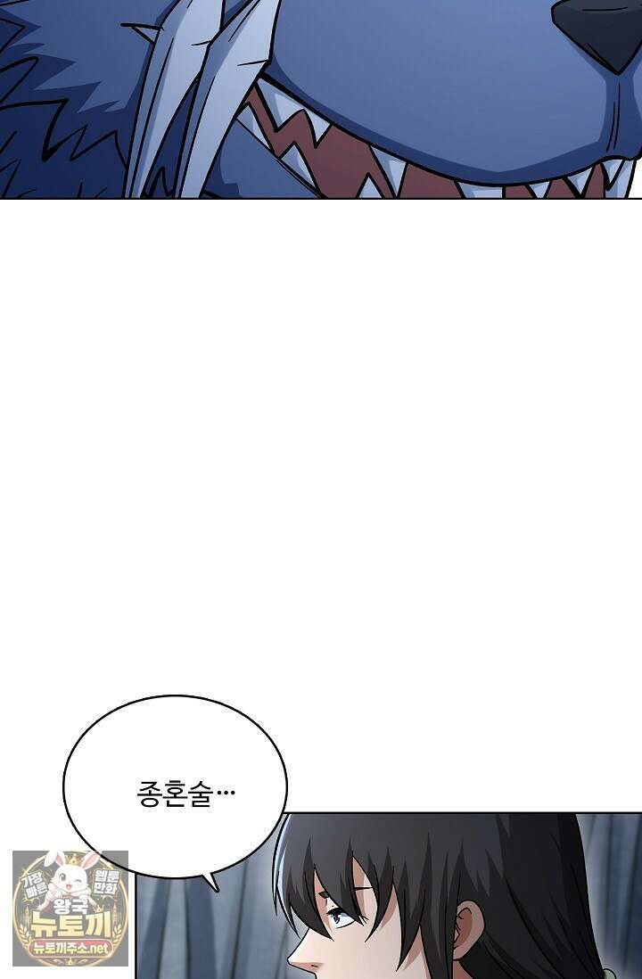 절세무신 709화 5