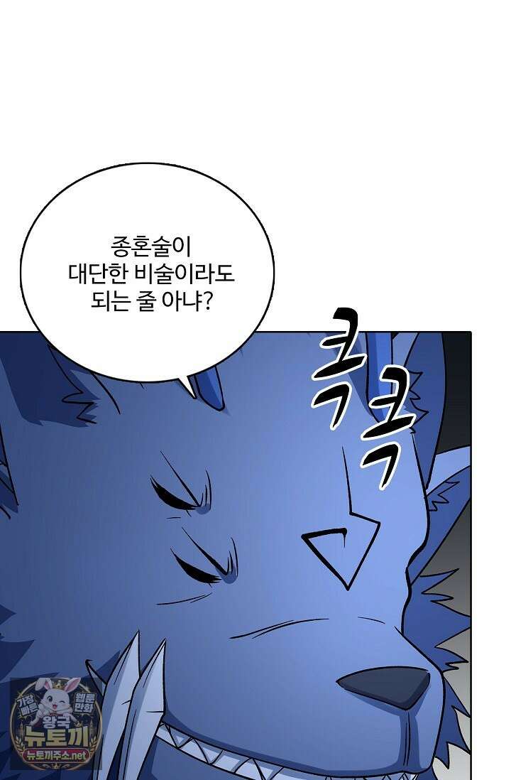 절세무신 709화 8