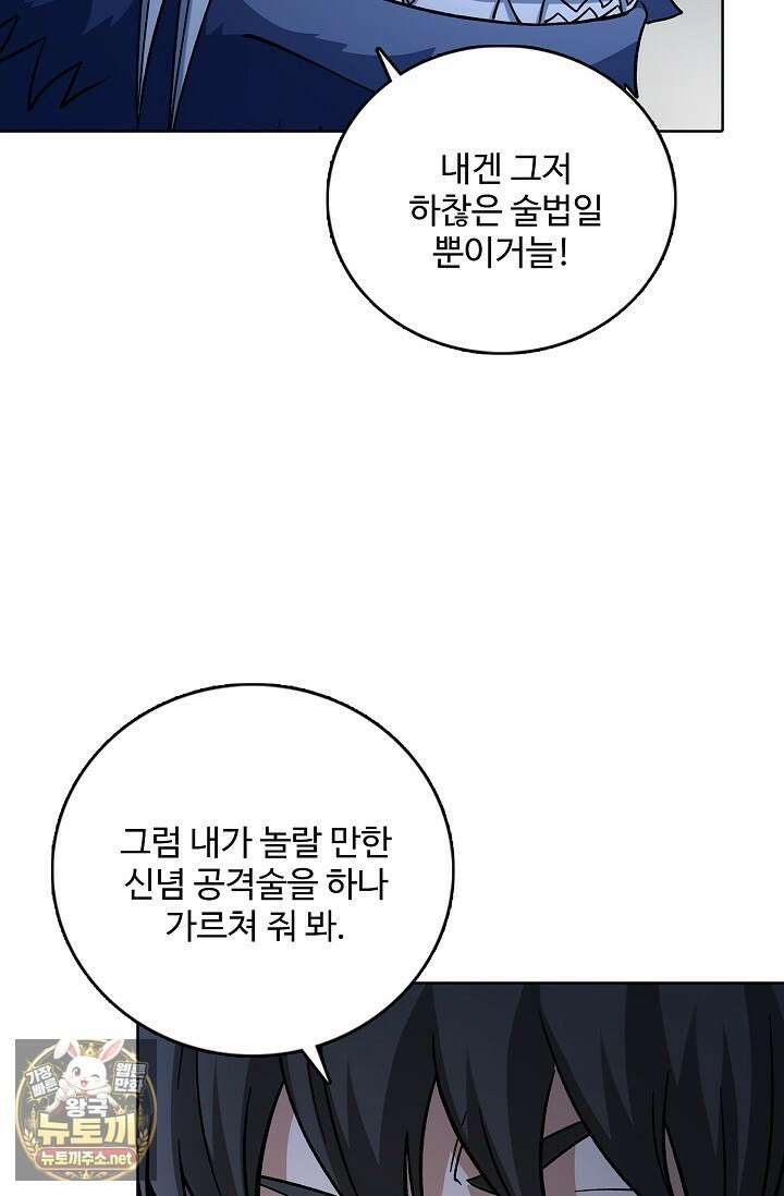 절세무신 709화 9