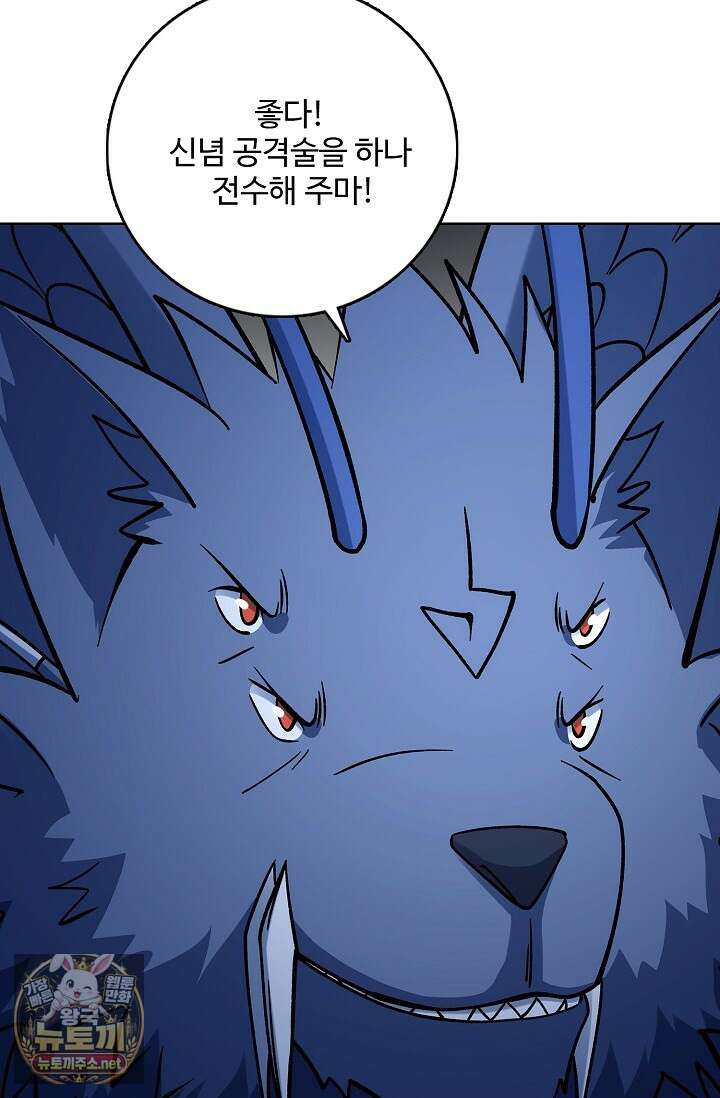 절세무신 709화 12