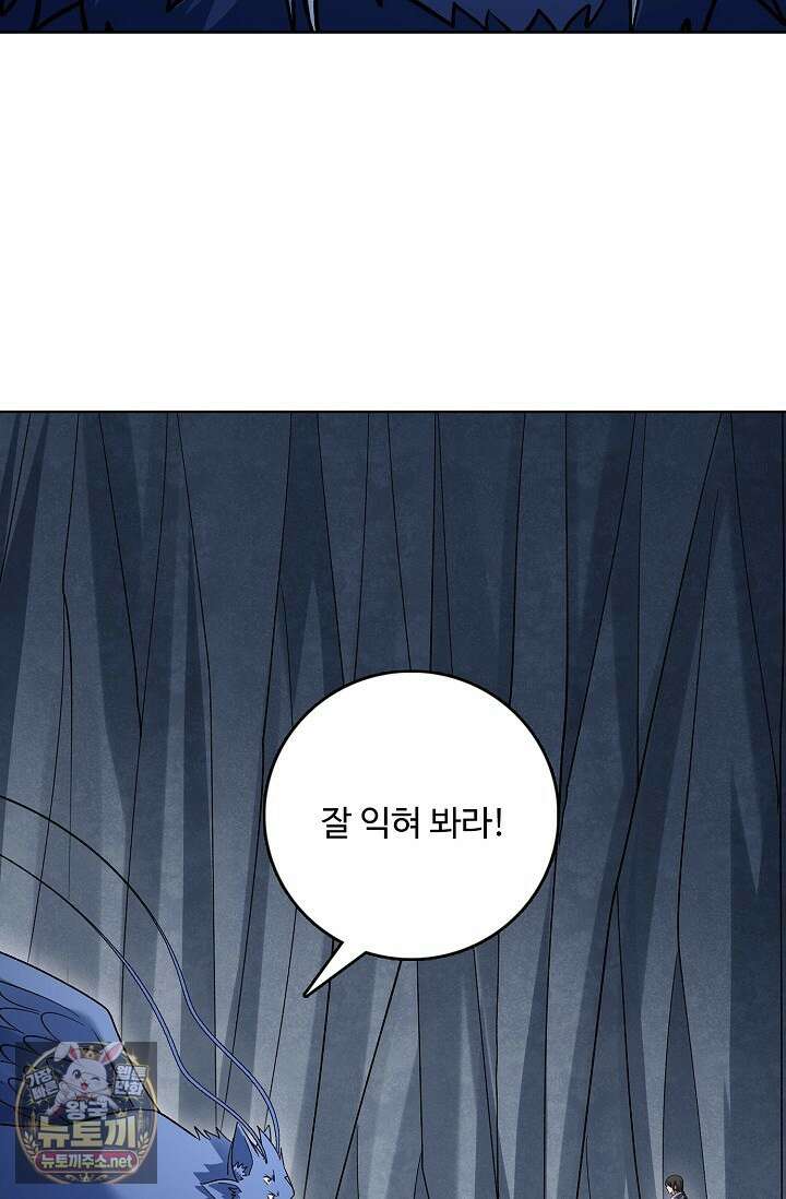 절세무신 709화 13