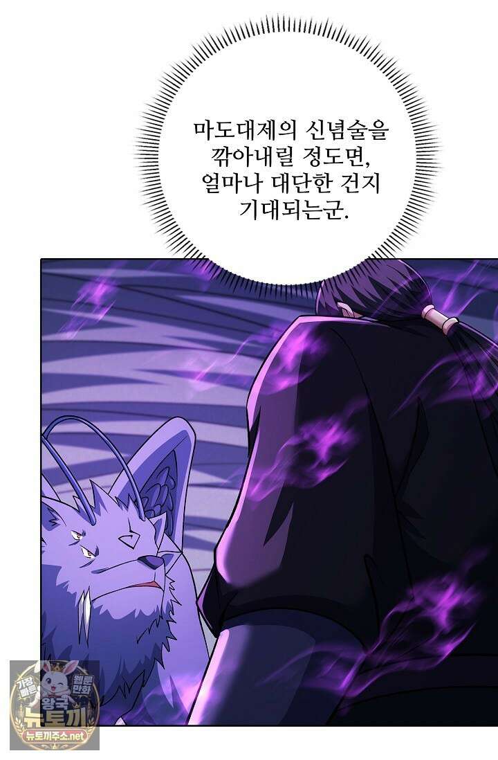 절세무신 709화 22