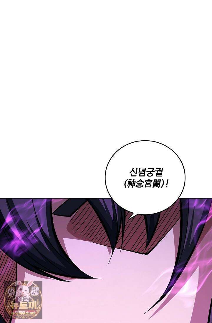 절세무신 709화 23