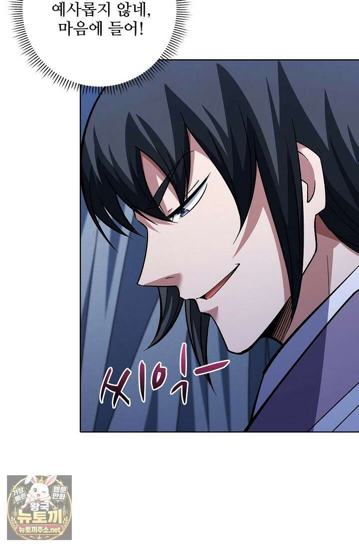 절세무신 709화 25