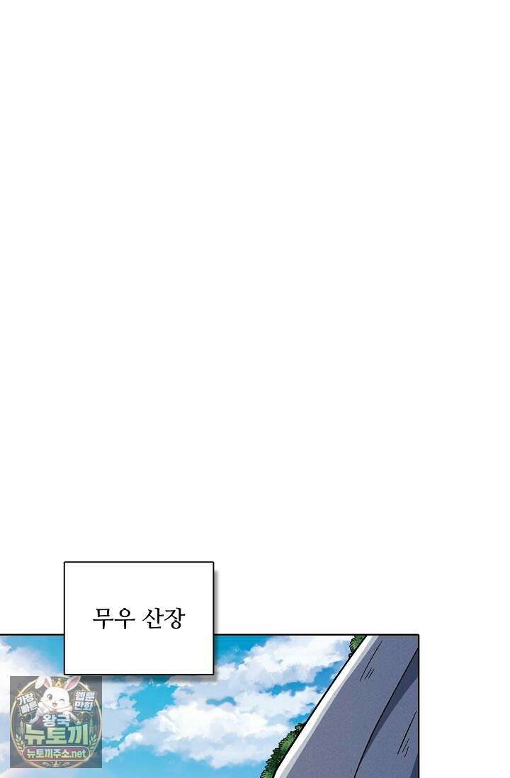 절세무신 709화 26