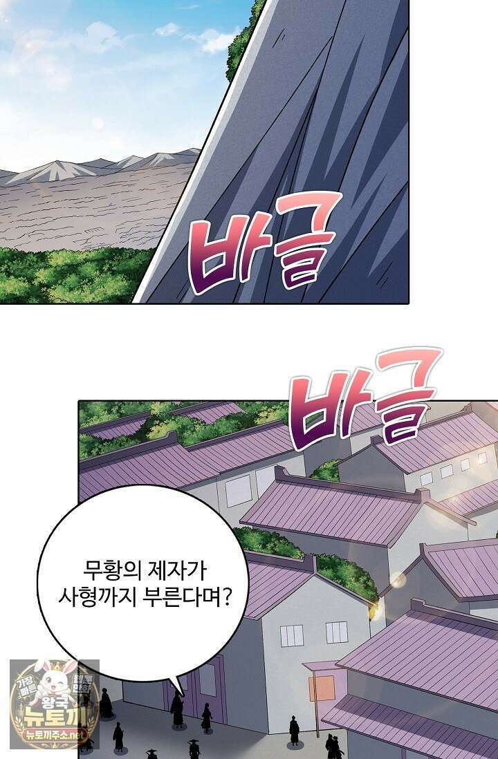 절세무신 709화 27