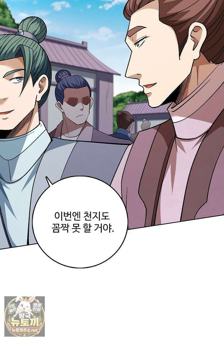 절세무신 709화 29