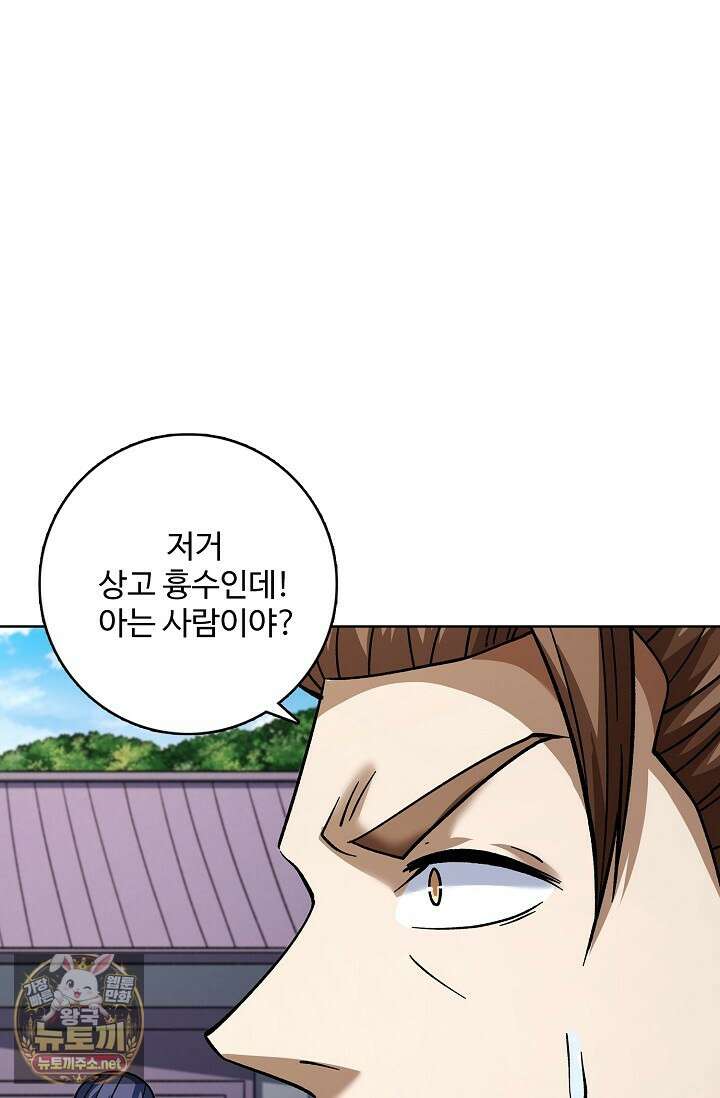 절세무신 709화 34