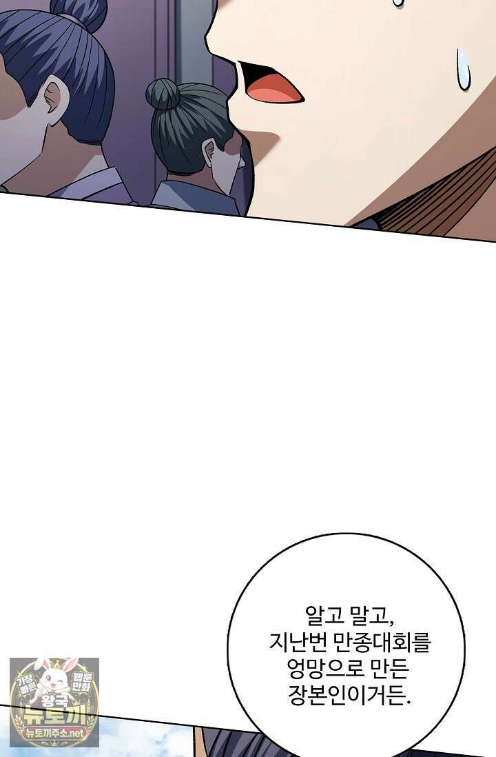 절세무신 709화 35