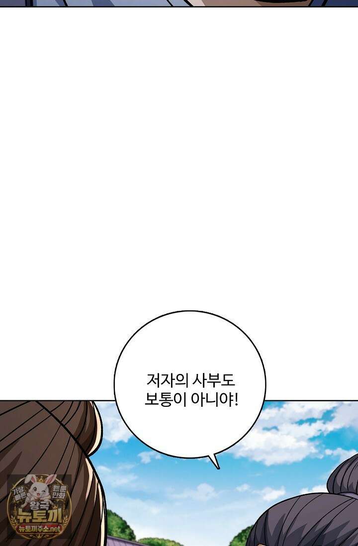 절세무신 709화 38