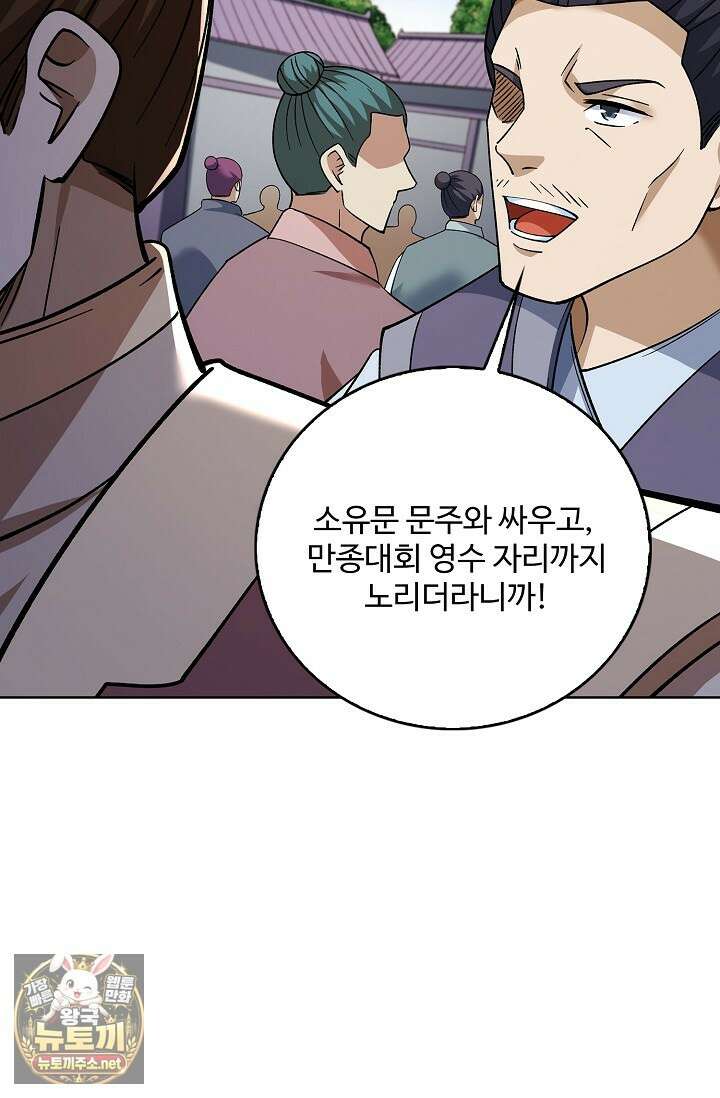 절세무신 709화 39