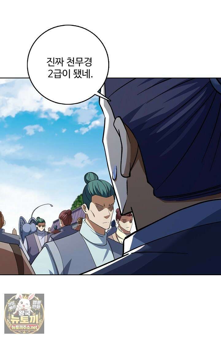절세무신 709화 44