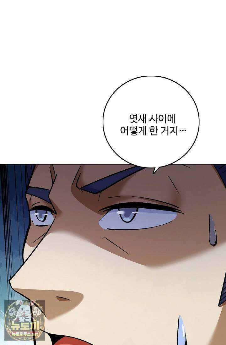 절세무신 709화 45