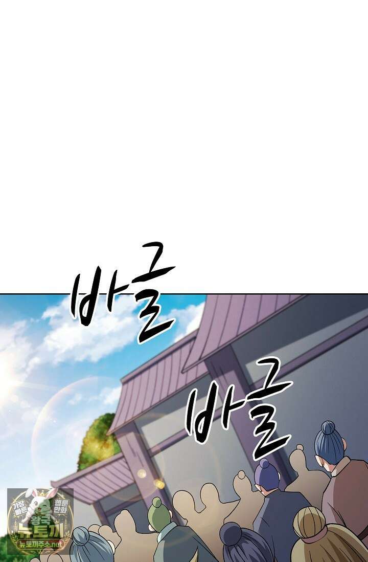 절세무신 709화 49