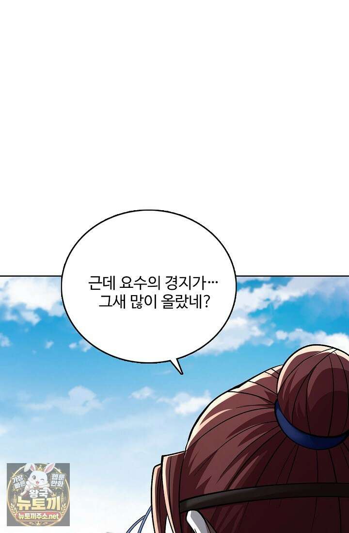 절세무신 709화 54