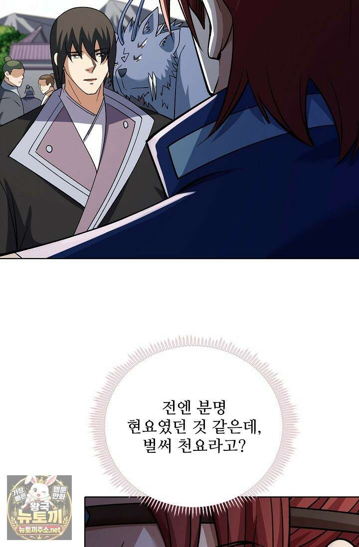 절세무신 709화 55