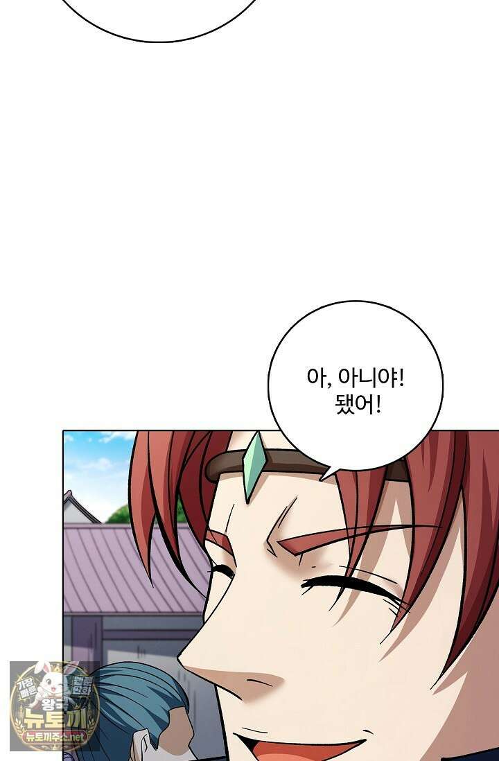 절세무신 709화 59