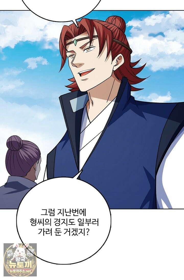절세무신 709화 61