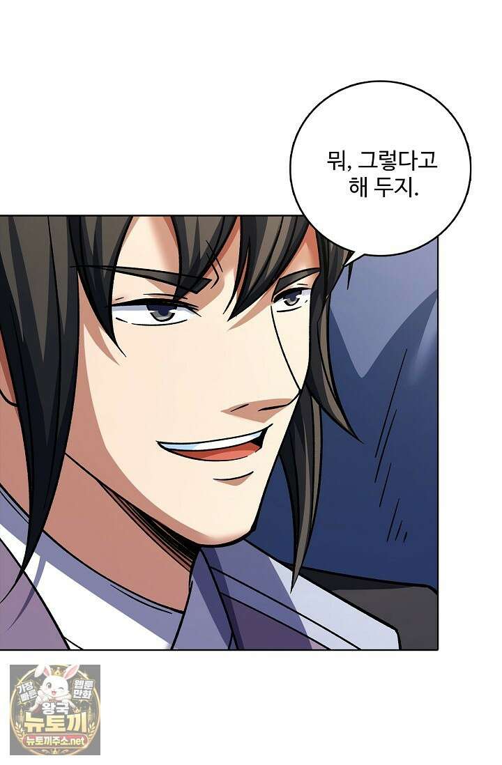 절세무신 709화 62