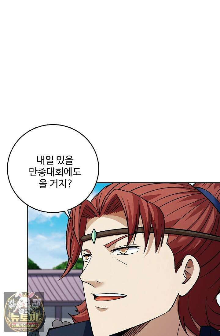 절세무신 709화 63
