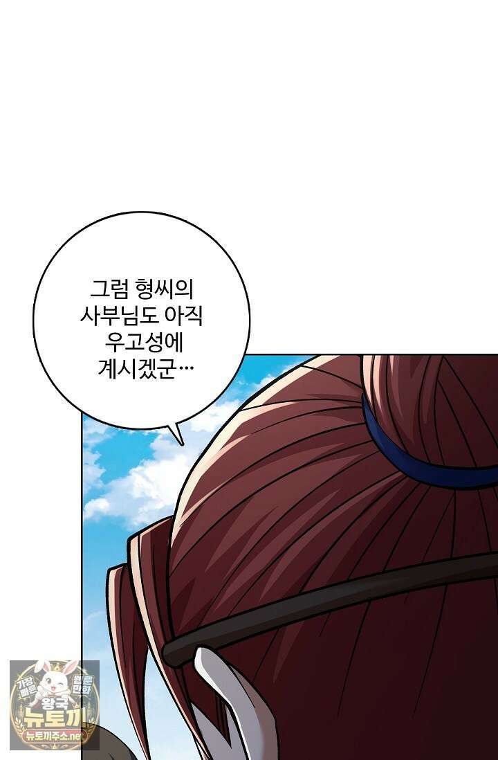 절세무신 709화 66