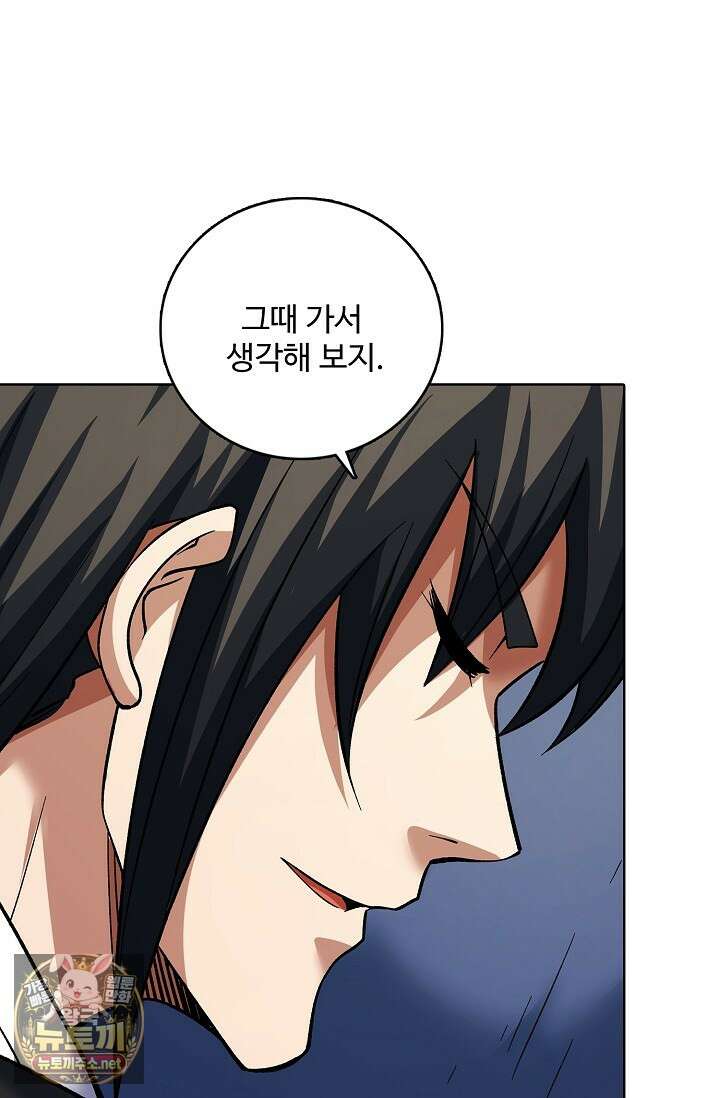 절세무신 709화 69