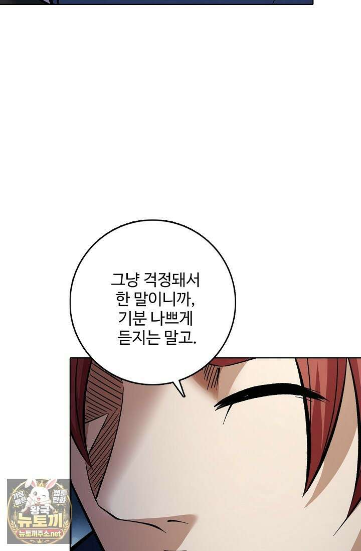 절세무신 709화 70