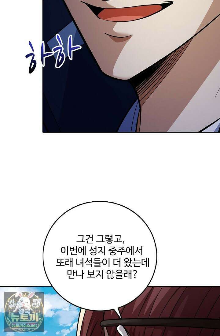절세무신 709화 71