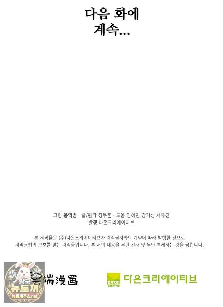 절세무신 709화 75