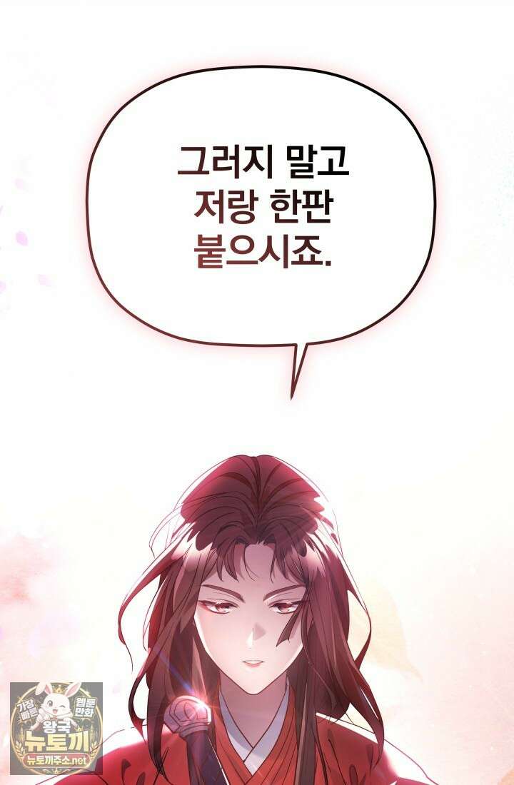 은해상단 막내아들 57화 1