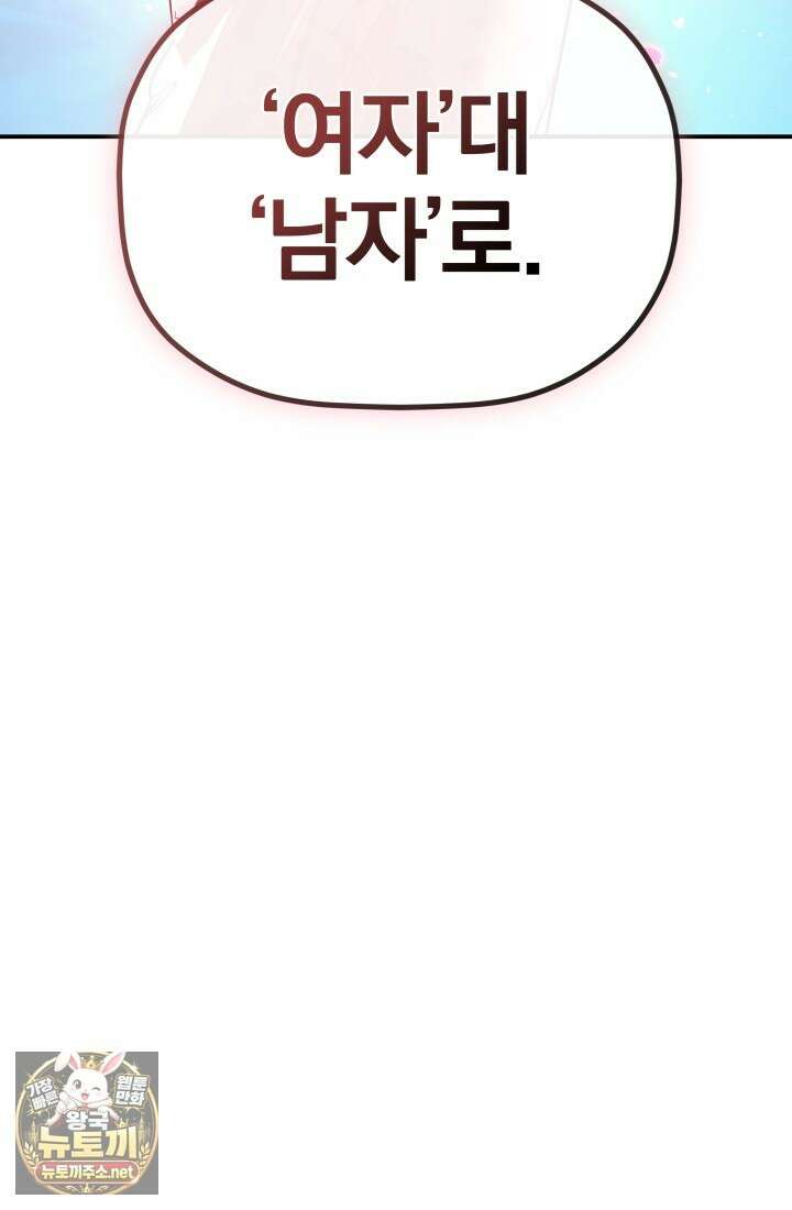 은해상단 막내아들 57화 3