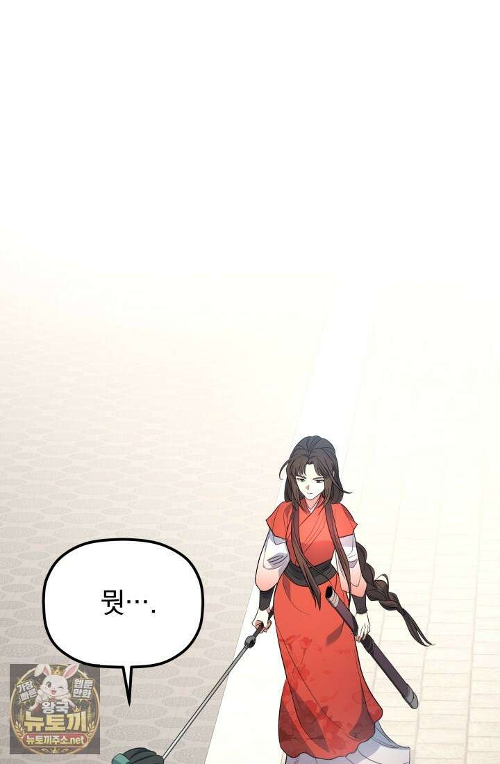 은해상단 막내아들 57화 5